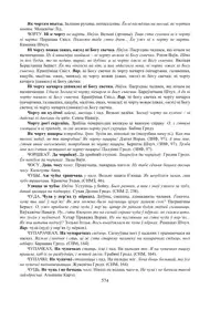 Старонка 574