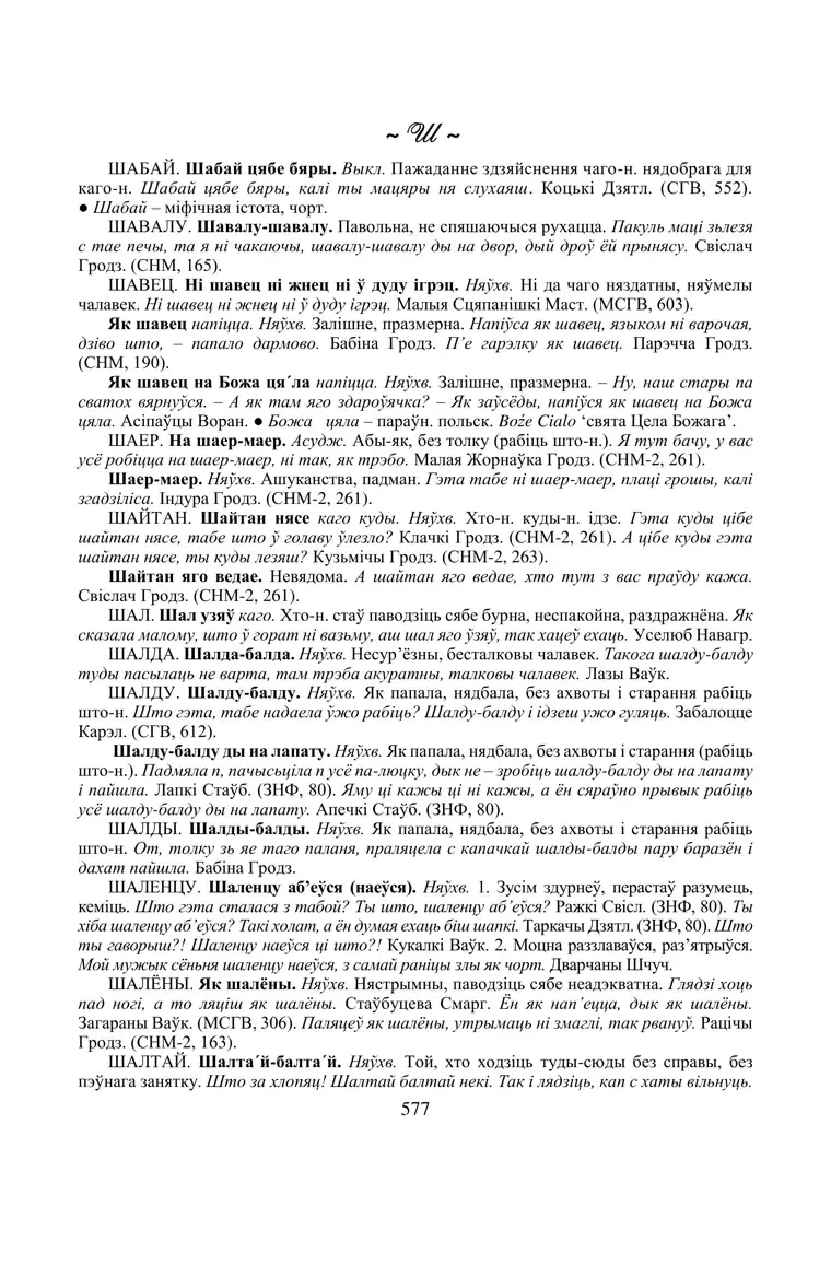 Старонка 577