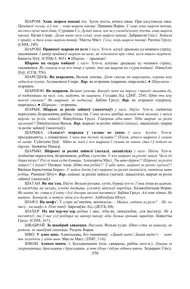 Старонка 579