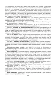 Старонка 580