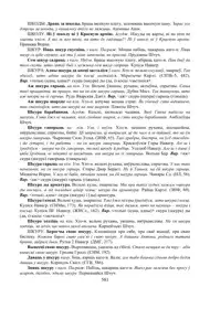 Старонка 581