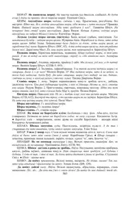 Старонка 583