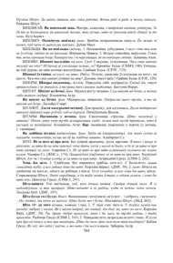 Старонка 584