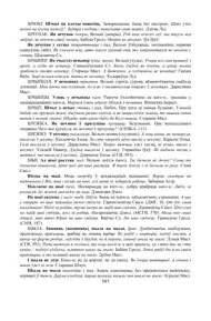 Старонка 587