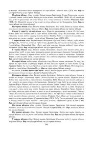 Старонка 591