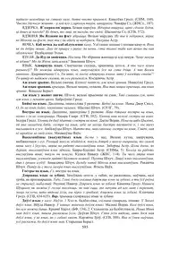 Старонка 593