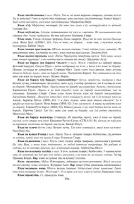 Старонка 596