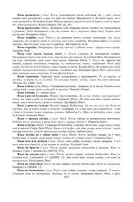 Старонка 597