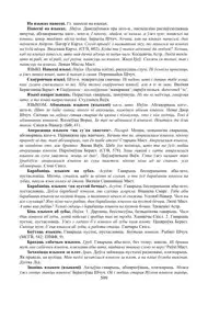 Старонка 599