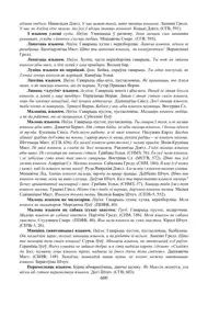 Старонка 600