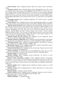 Старонка 601