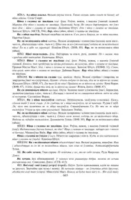 Старонка 603