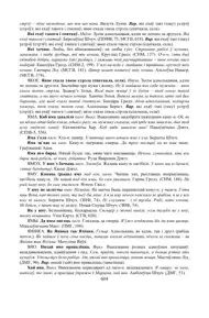 Старонка 604