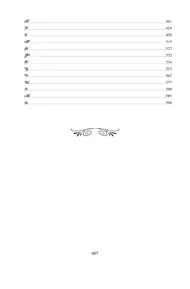 Старонка 607