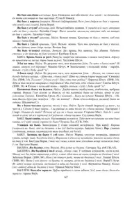 Старонка 62