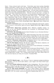 Старонка 65