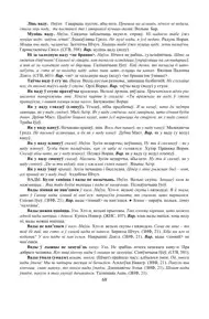 Старонка 68