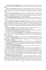 Старонка 72