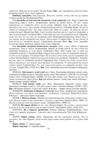 Старонка 73