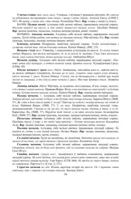 Старонка 79