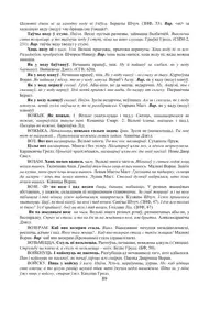 Старонка 89