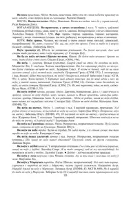 Старонка 95