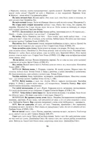 Старонка 96