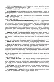 Старонка 97