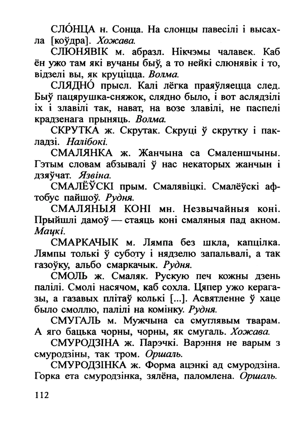 Старонка 113