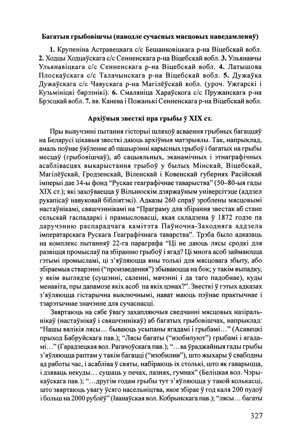 Старонка 329