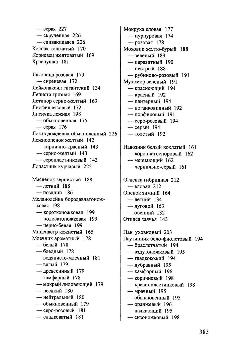 Старонка 385