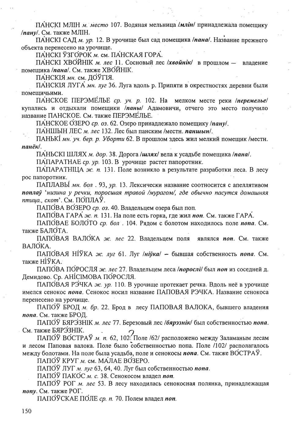 Старонка 151