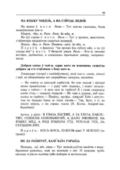 Старонка 100