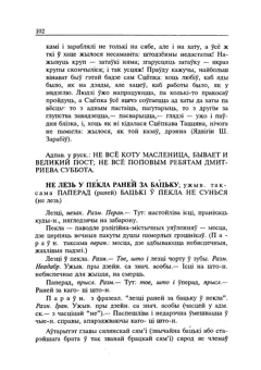 Старонка 103