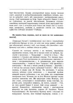 Старонка 104