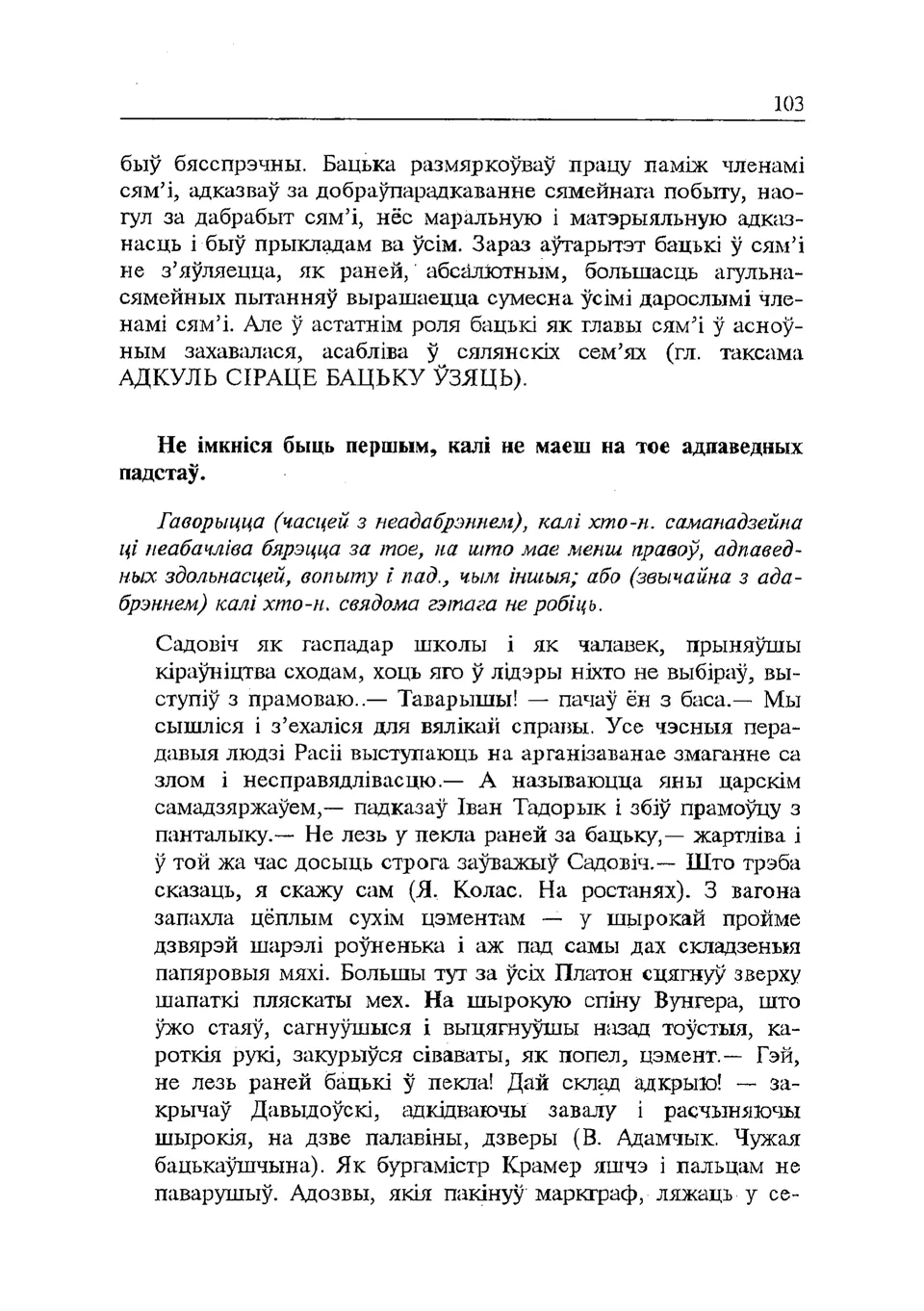 Старонка 104