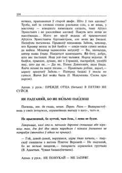 Старонка 105