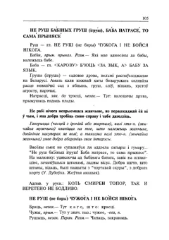 Старонка 106