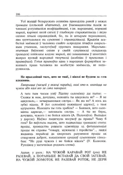 Старонка 107