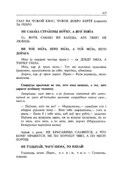 Старонка 108