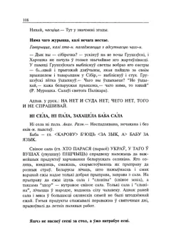 Старонка 109