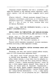 Старонка 110