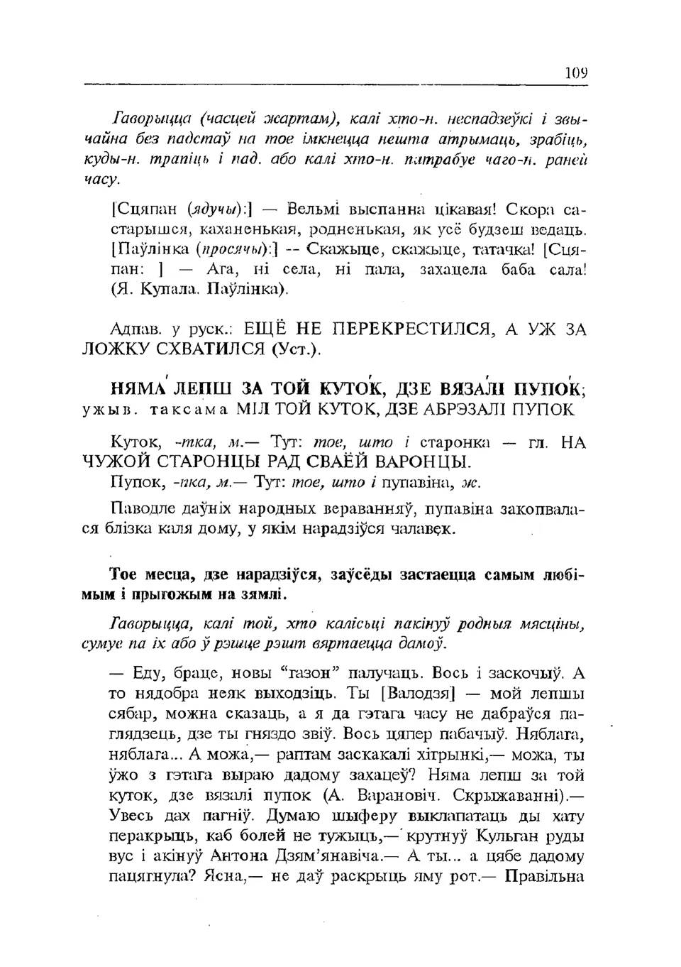 Старонка 110