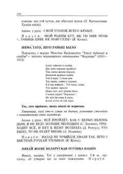 Старонка 111