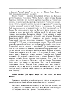 Старонка 112