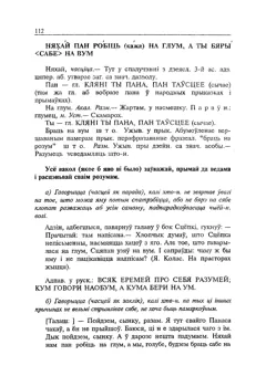 Старонка 113