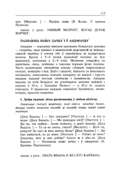 Старонка 114