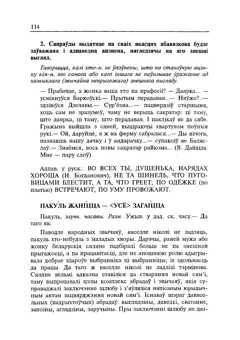 Старонка 115