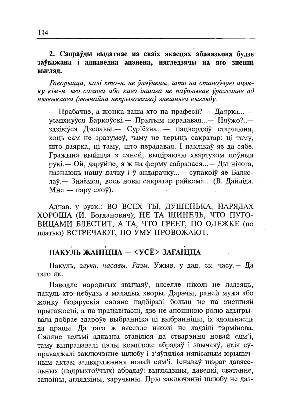 Старонка 115