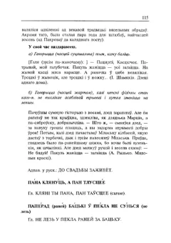 Старонка 116